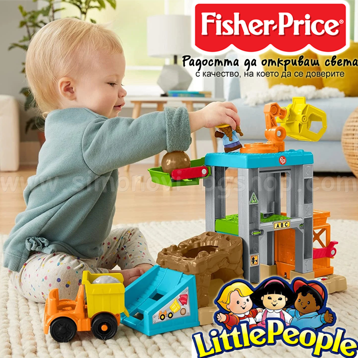 * Fisher Price Little People   " " HCJ64